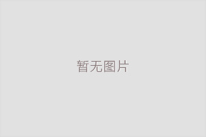 小編分享：半導(dǎo)體領(lǐng)域的新跳板